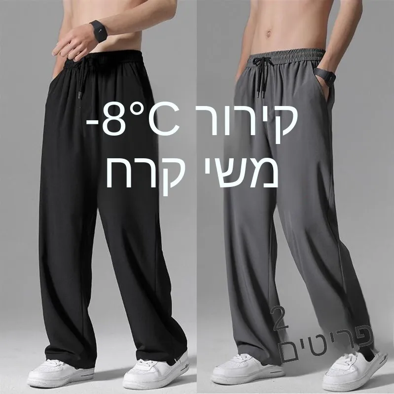 Men's Summer Casual Long Pants Ice Silk Quick Dry Wide Leg Straight Cut Fashionable Sport Trousers Low Waist Slightly Elastic