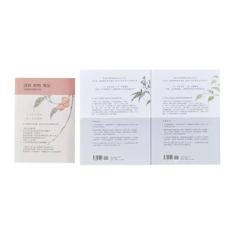 Notes On Plants From The Book Of Songs 12 Set  Classical Literature  Natural Science Classic Reading Materials Discover The Beau