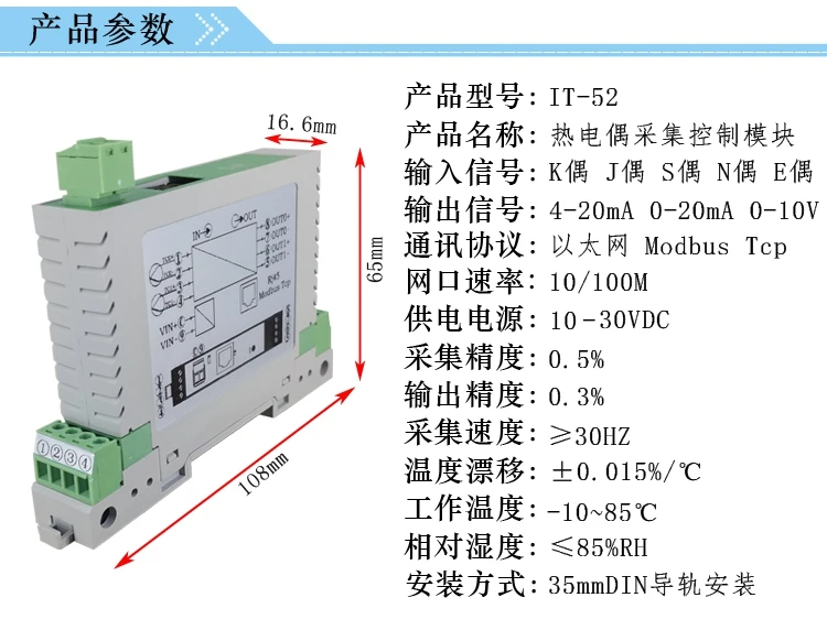 J / K / T / E / R / s thermocouple temperature acquisition module to Ethernet temperature collector card Modbus TCP