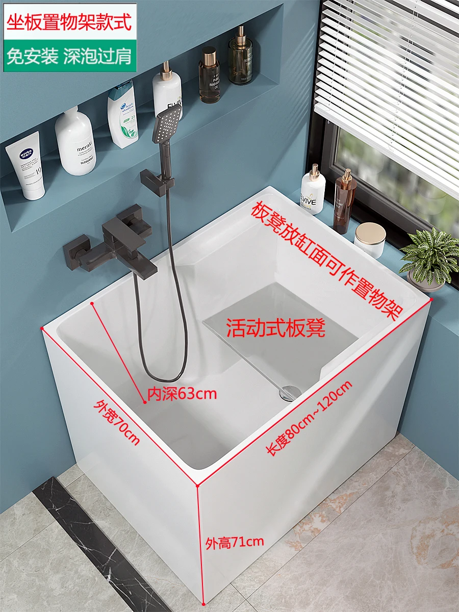 Acrylic home adult small apartment Japanese style deep soak free-standing free installation removable bathtub tub soaking tub