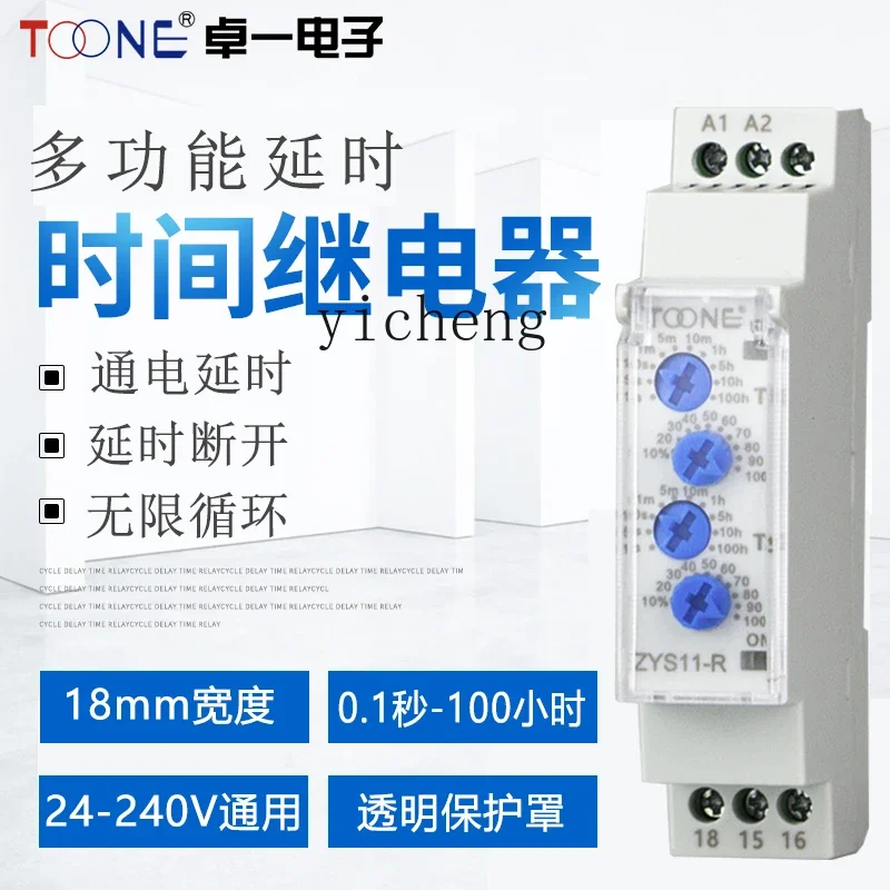 ZK Power-on Delay Relay 220V Infinite Cycle Delay Time Relay Delay Disconnect