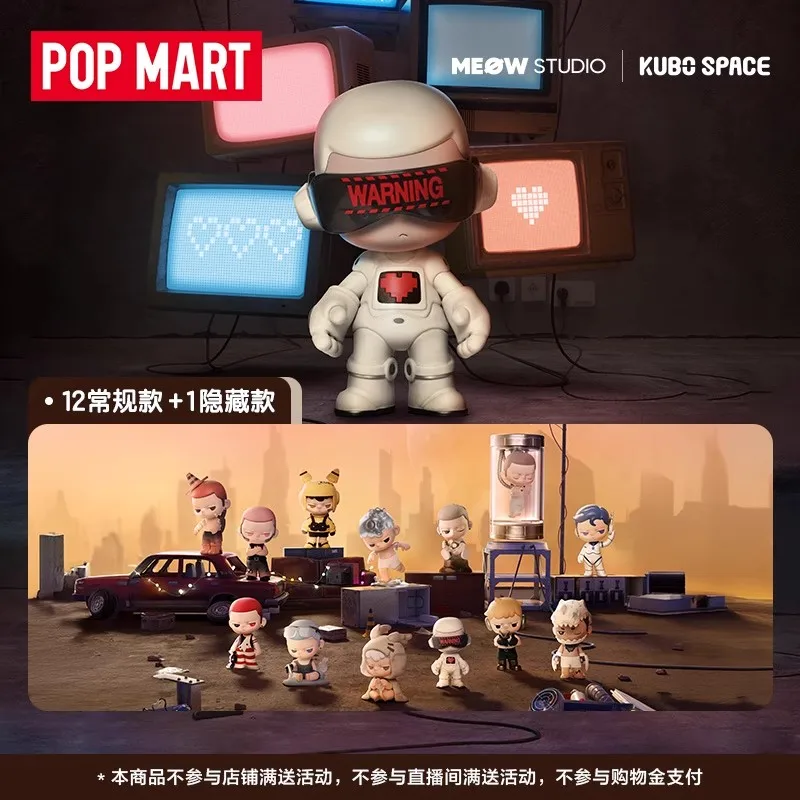 Кукла KUBO Pop Mart Kubo City Of Sunset Series Слепая коробка Mystery Box Орнамент Фигурка Домашний декор Настольная модель Куклы Рождественский подарок Игрушка