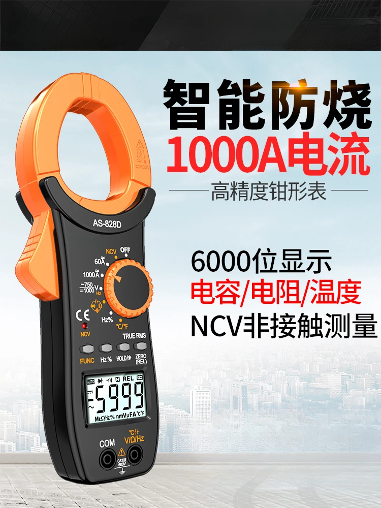 

High Precision Clamp Meter Multimeter Digital Ammeter Clamp Clamp Flow Multimeter AC/DC Automatic Multifunctional