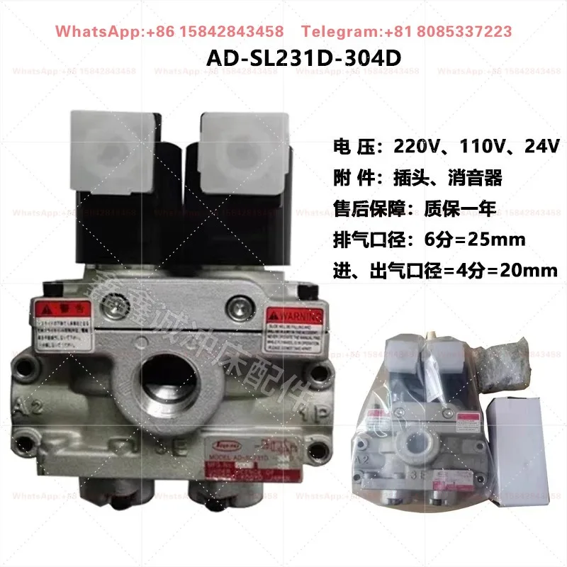 Punch Press Special Pneumatic Control Valve AD-SL231D-406D/304, AD-SL231D-508D Dual Solenoid Valve