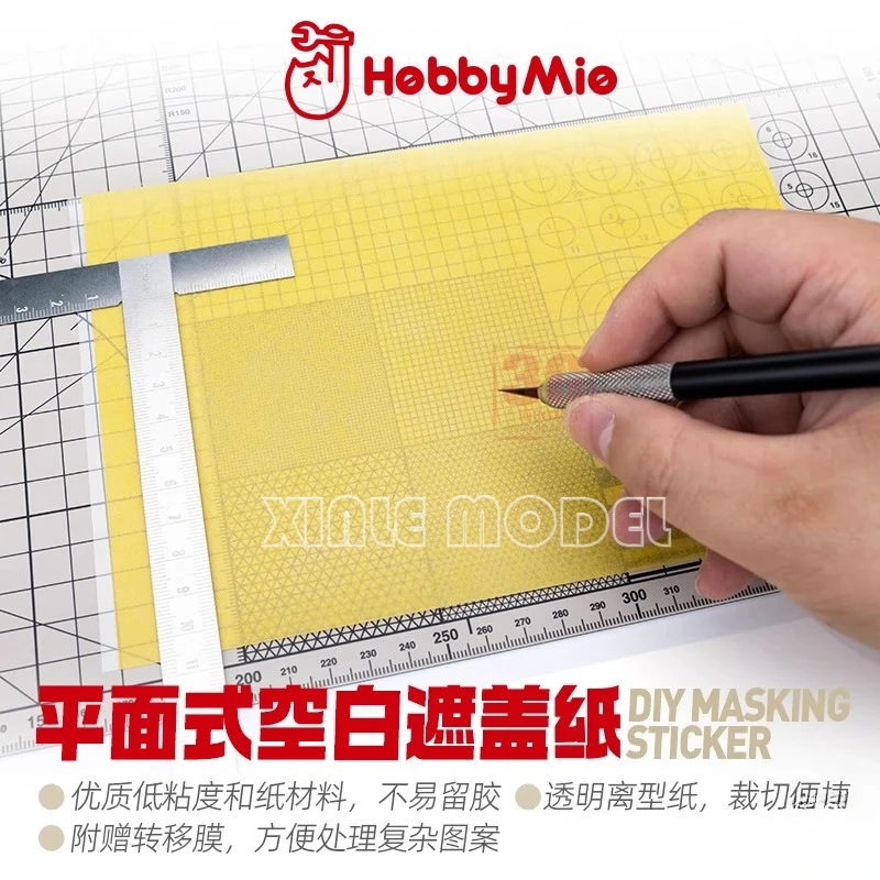 

HOBBY MIO A5 sticker masking tape, flat blank masking paper 220 * 145 * 0.087MM, assembly model tool DIY accessories