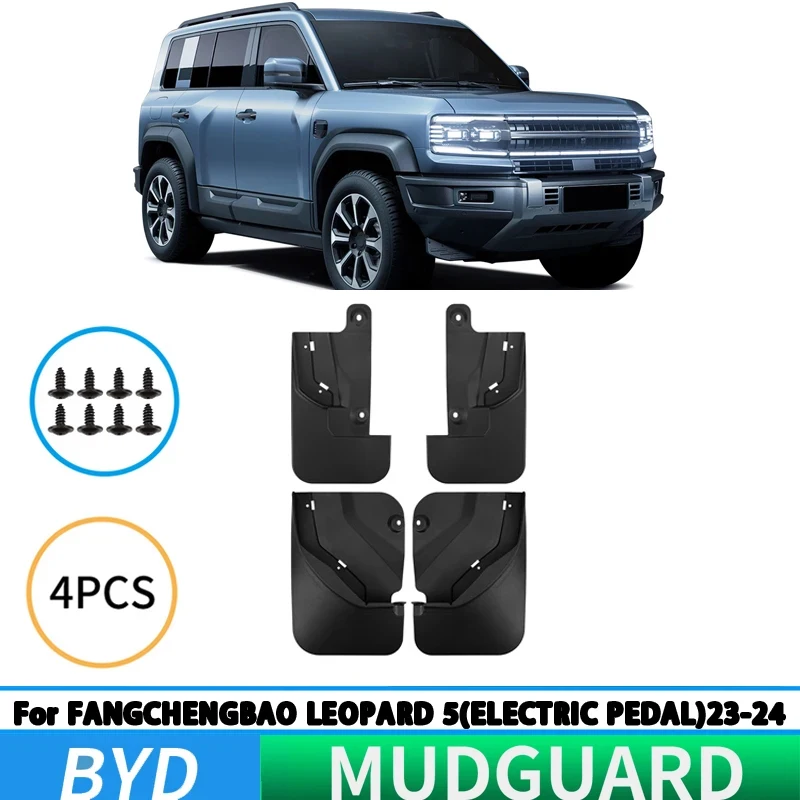 Suitable for Formula Leopard 5 2023-2024 (electric pedal) car tire mudguards and splash guards for front and rear wheels.
