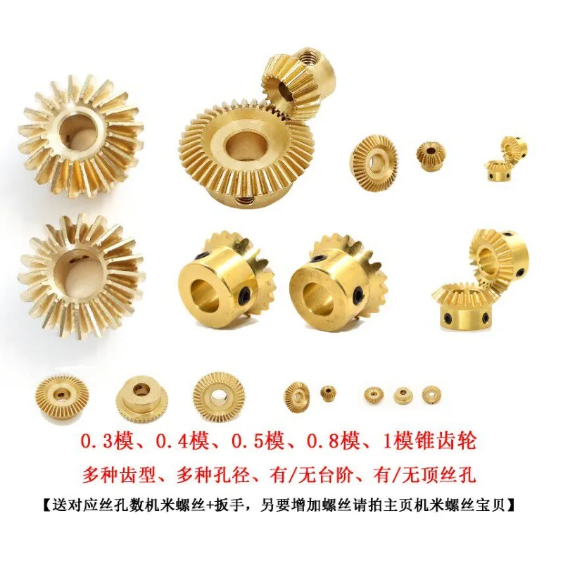 For 0.3/0. 4/0.5/0.8/1 Die, Bevel Gear, Bevel Teeth 90 Degree Drive 1:1 Brass, Static Change