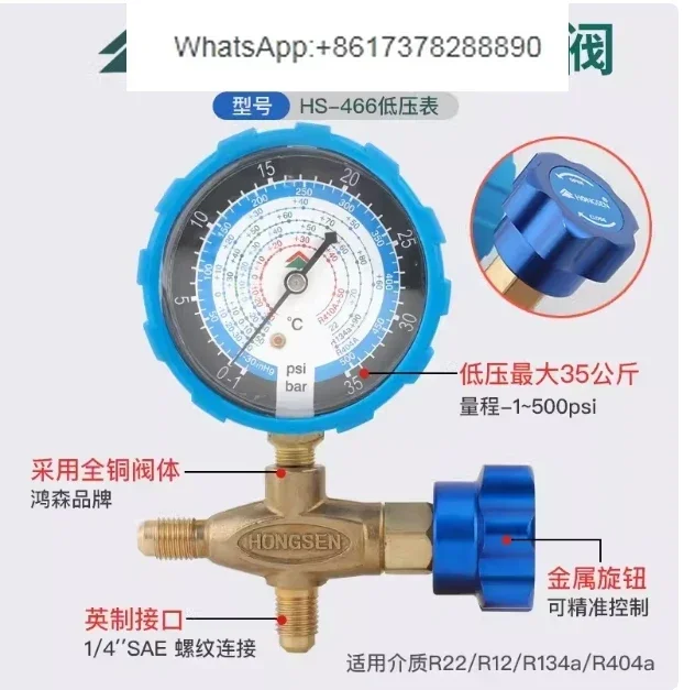 HS-466NAL Low Side 1-way Manifold Gauge For R134A ,R410A,R22,R404A With CE