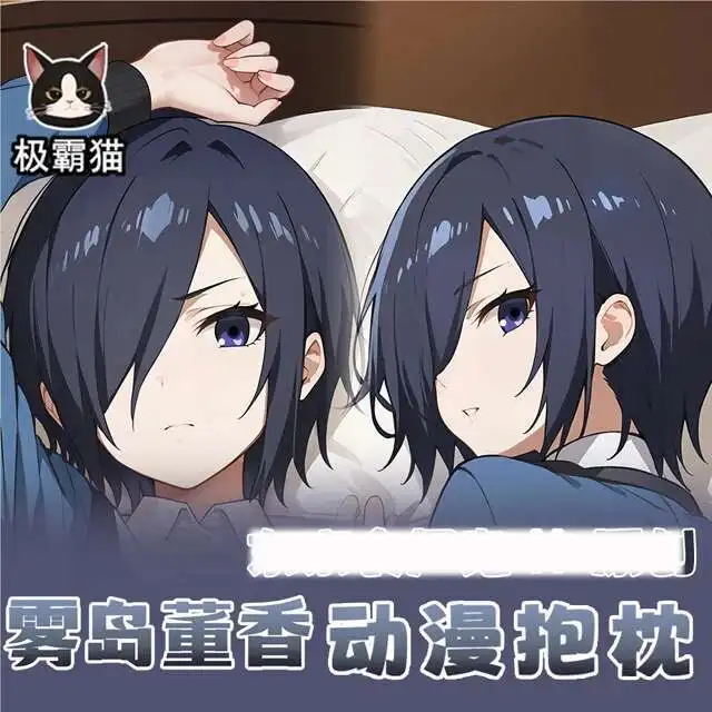 

Touka Kirishima Dakimakura Hing Body Pillowcase Cushion Otaku Bed Ings Xmas Game