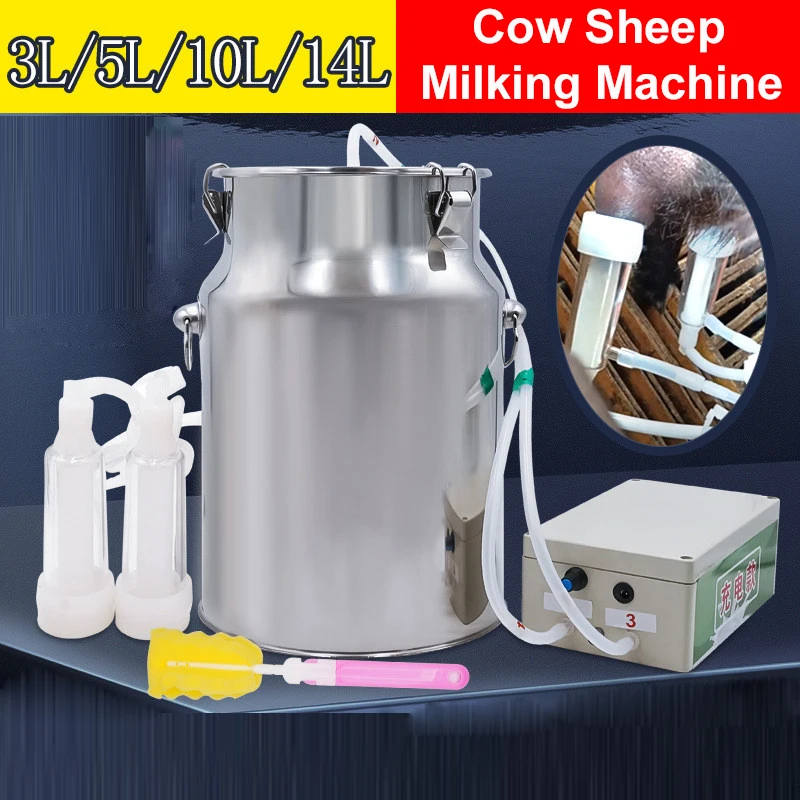 Доильный аппарат для коров и овец Пульсационный доильный аппарат для коров и овец 3л 5л10л 14л Молокоотсос с подключением питания