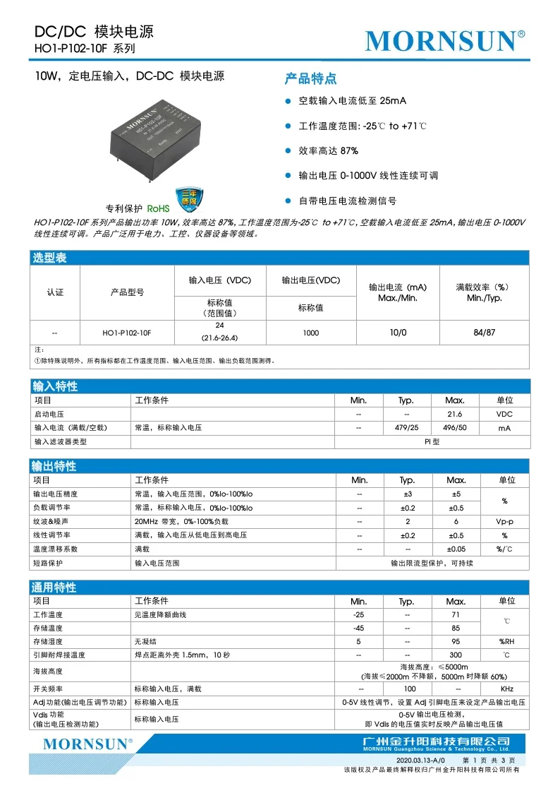 HO1-P102-10F High Quality DC/DC Module Power Supply Output Voltage 0-1000V Linear Continuous Adjustable H01-P102-10F