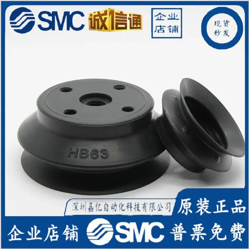 2026 SMC Manipulator Vacuum Suction Cup HB32/40/50/63/80/100/125 Heavy Duty ZPT Pneumatic Suction Nozzle