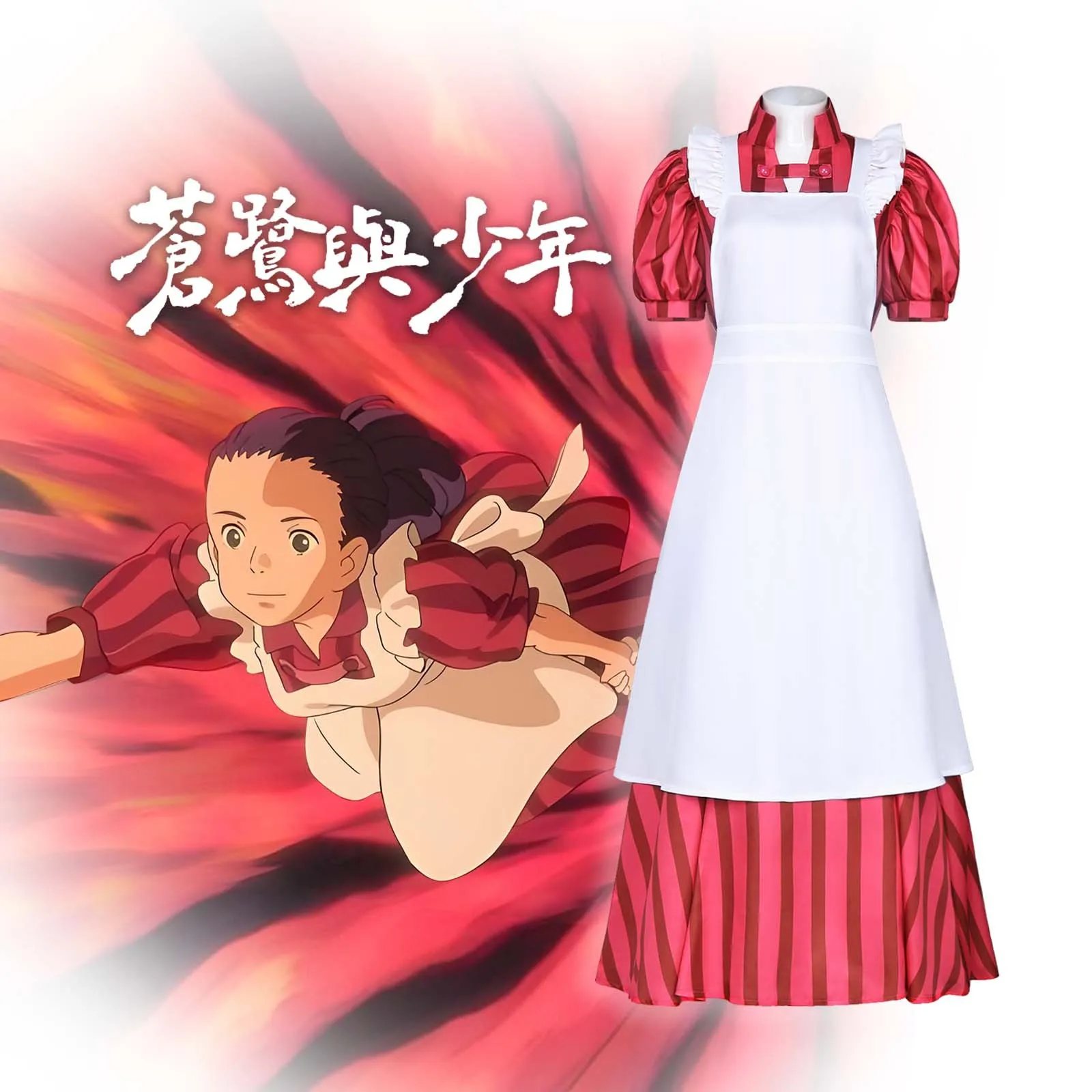 

Halloween Heron And Young Girl Cosplay Costume Tōko Apron Dress Anime Movie Character Cosplay