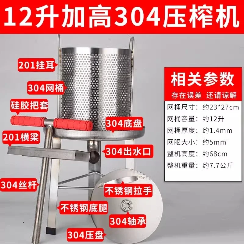 for Stainless Steel Honey Press Manual Household Small Thickened Wax Extractor Commercial Fruit Vegetable Wine Juice Squeezer