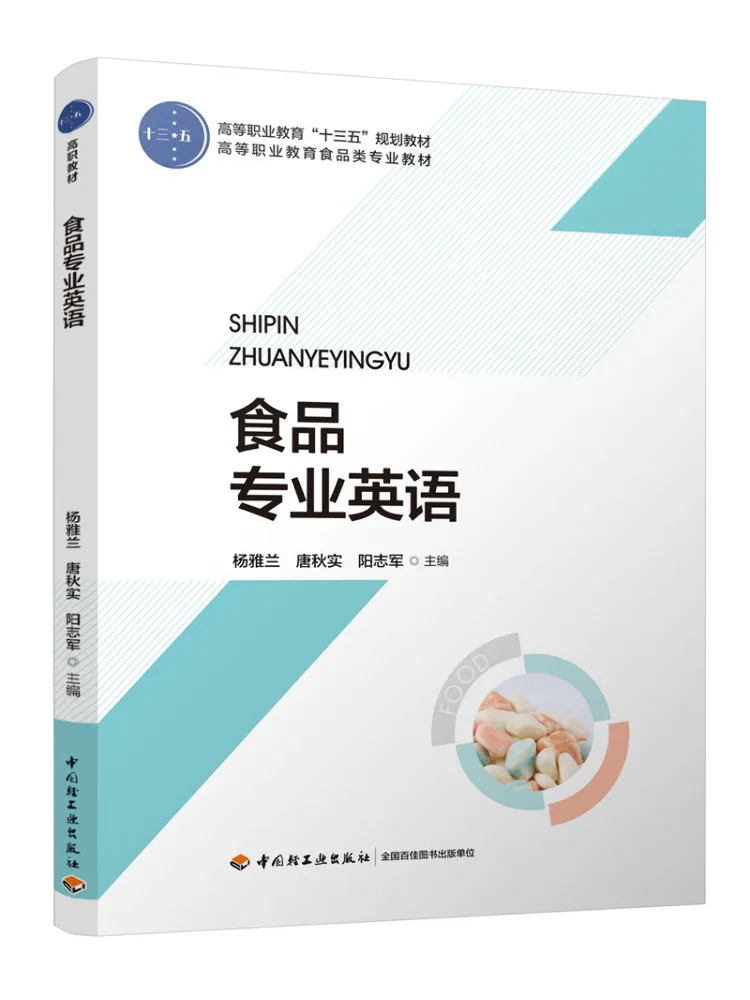 Book-Winshare Food Professional English