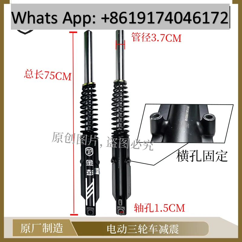 

1PCS Electric tricycle original shock absorber 31/33/35/37/43 rough hydraulic front plug