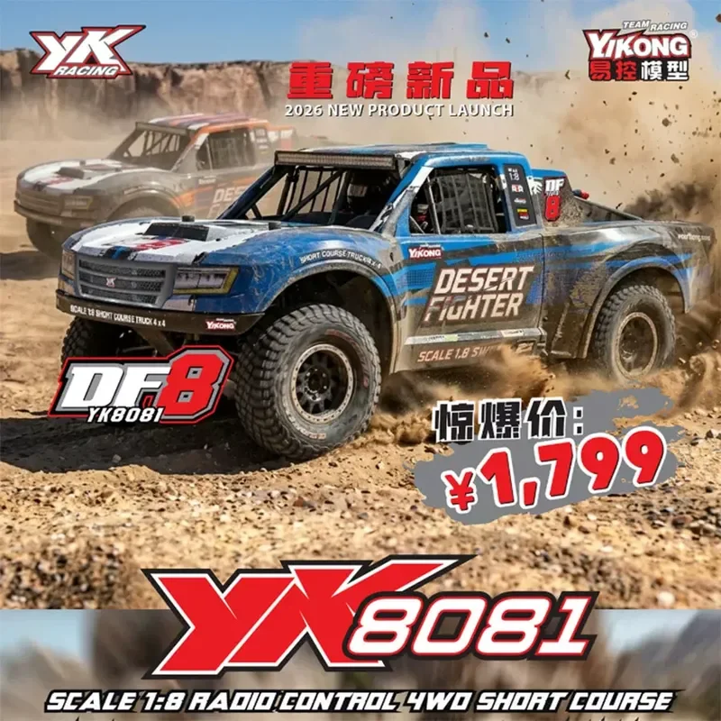 

Yikong YK8081 DF8 1/8 4WD Brushless RC Short Course Truck, Independent Suspension Offroad Racing Hobby Car For Adult RC Fans