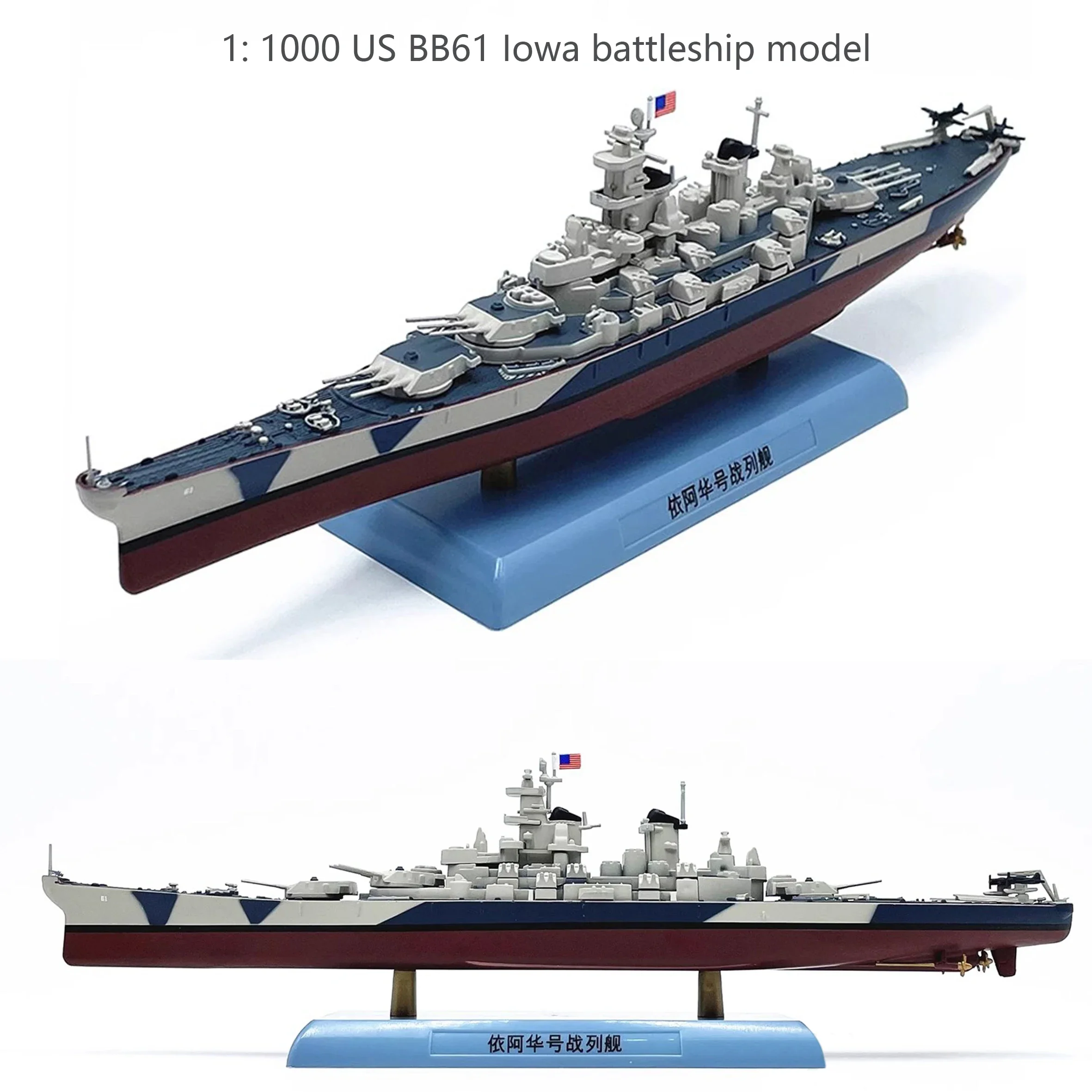 1: 1000 US BB61 Iowa battleship model  Alloy finished warship model