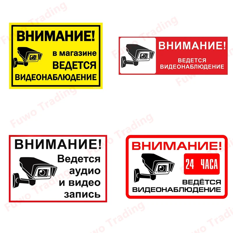 Autocollant de voiture d'avertissement ATTENTION! Surveillance vidéo 24 heures sur 24 pour voiture, moto, casque de course, coffre d'ordinateur portable, carrosserie, autocollants de fenêtre de voiture