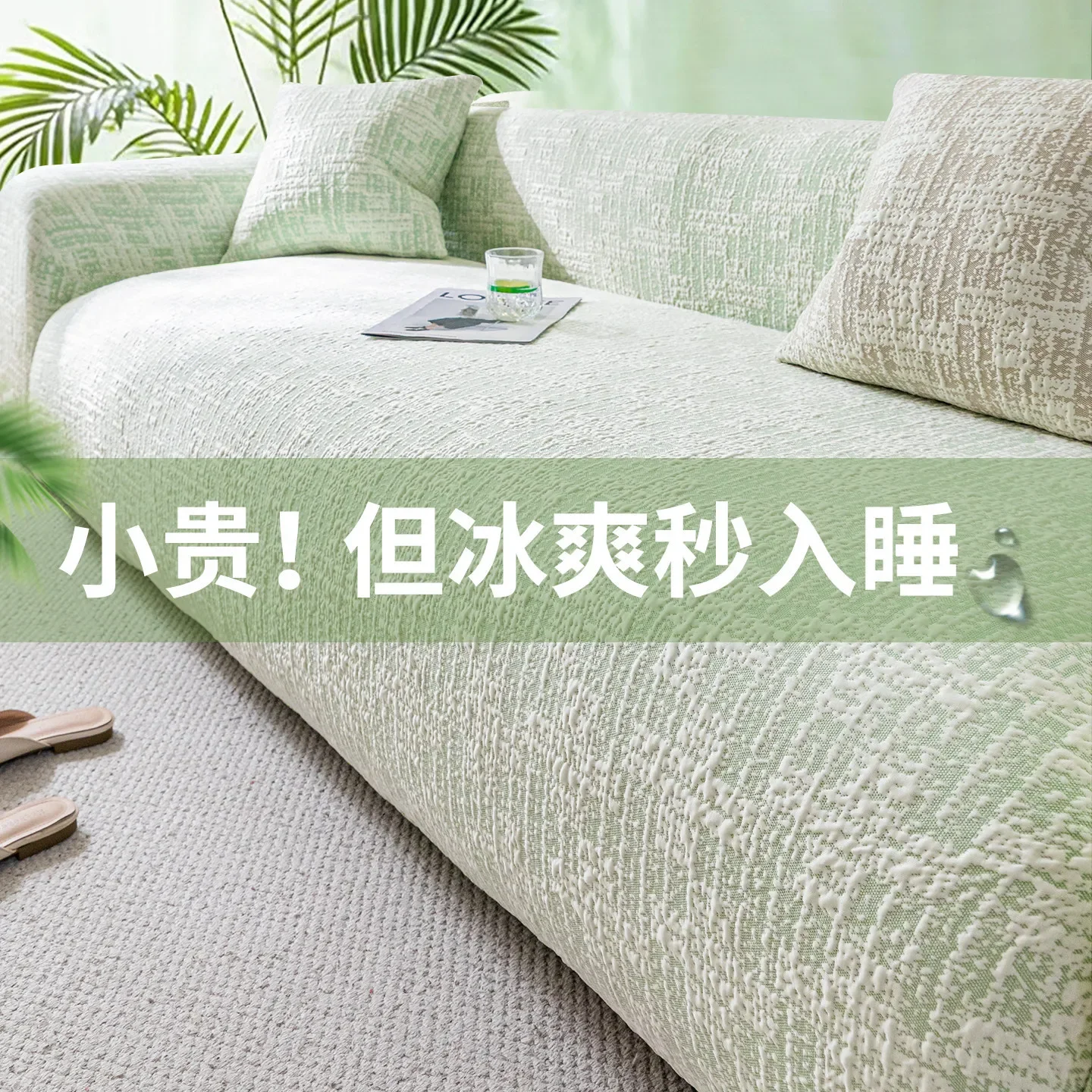 Summer Ice Silk Cool Bean Sofa Cover All Inclusive Non Stick Hair Cat Scratch Resistant Elastic Sofa Protector Cover