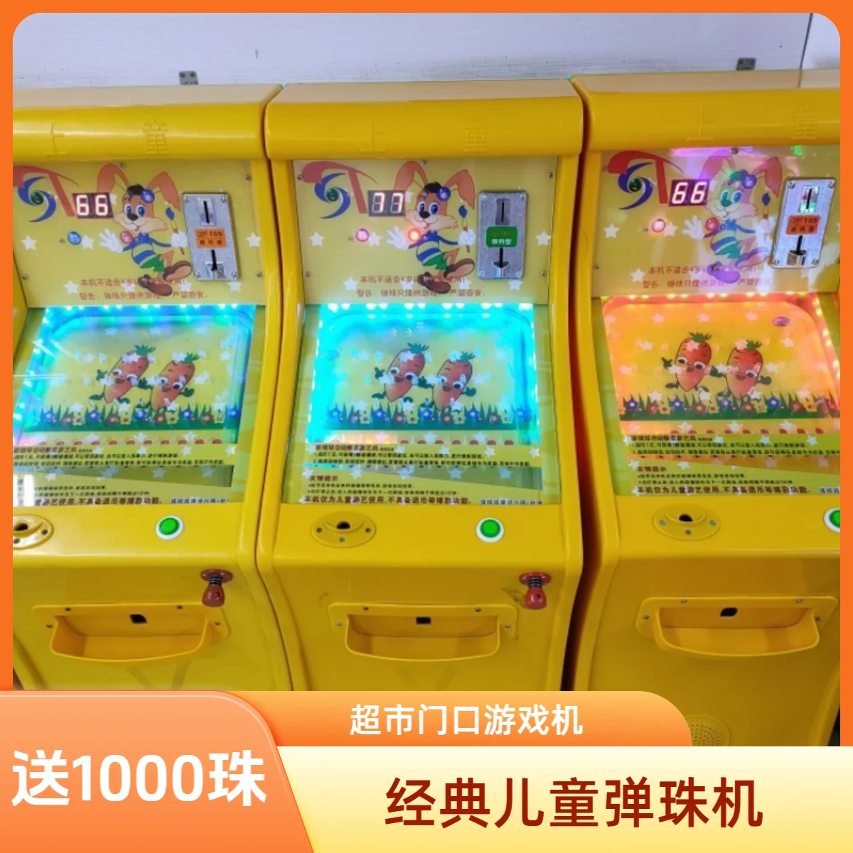 Los fabricantes suministran una moneda de entrada de supermercado, máquina de juegos para niños de uno yuanes, barra de acoplamiento comercial, bola de cristal de expulsión pachinko