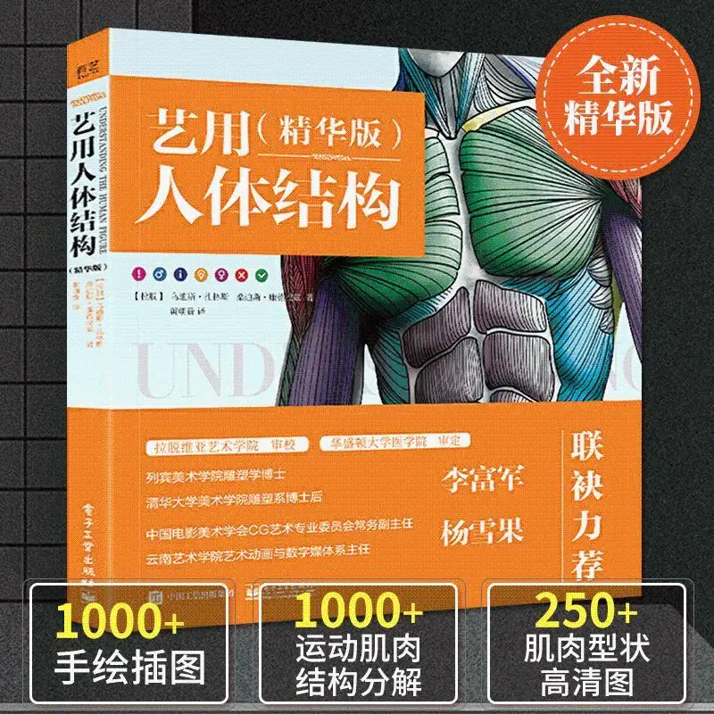Sculpture Game Character Design Basic Tutorial Books 3D HD Art Human Body Books Drawing Human Form Structure Skeletal Muscle