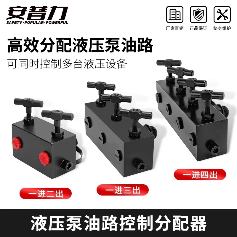 Hydraulic pump oil circuit control splitter from Germany and Japan, with one inlet and two outlets, one inlet and three outlets