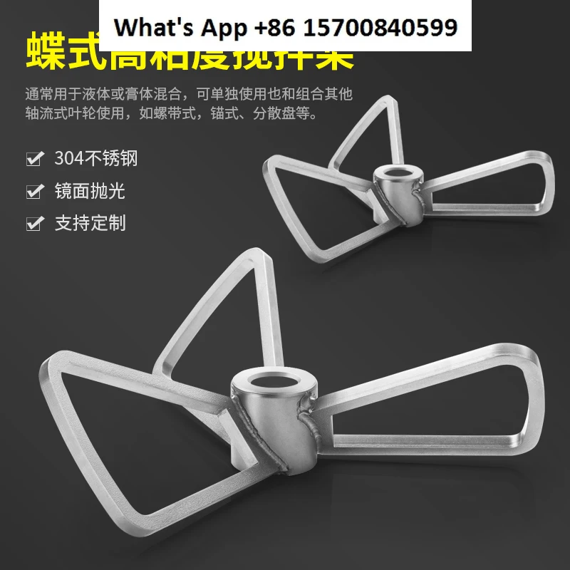 Low Speed High Viscosity Paste Viscous Butterfly Stainless Steel Stirring Paddle Grinding Hollow Paddle Blade
