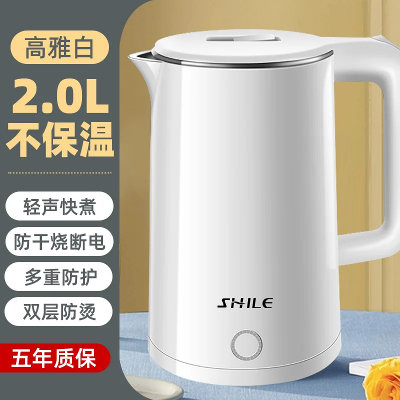 Electric kettle household insulation integrated large capacity electric kettle fully automatic power off dormitory kettle