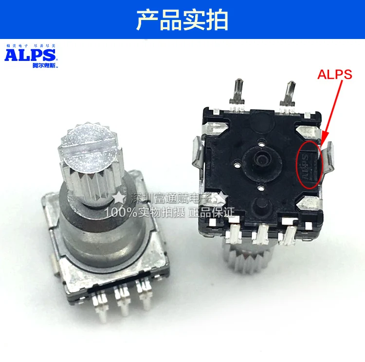 [VK] Imported Japan ALPS long life encoder switch EC11K1525604 belt switch 30 bit car stereo