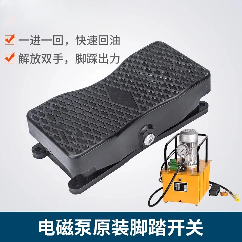 

Foot switch, foot pedal type _HHB -700A inverted smooth pedal switch two