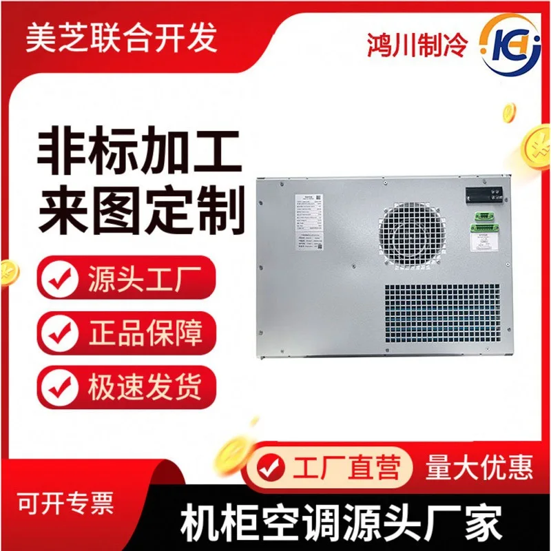 Battery Cabinet PLC Machine Tool Industrial Control Machine Refrigerator Electrical Cabinet Horizontal Air Conditioning