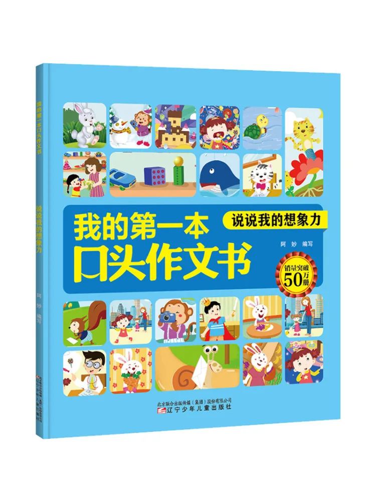 

Книга-Winshare Tell My Imagination