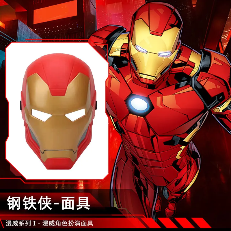 Original Zhongdong Toy Children's Mask Marvel Superhero Captain America Spider Man Role Playing Performance Boy Cosplay Costume