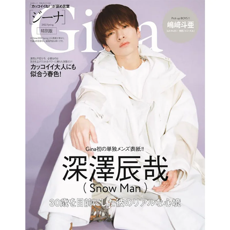 Gina 2022 Spring Special Edition Tatsuya Fukasawa Snow Snow Bunyusha 9784867030592 Book