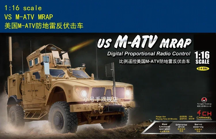 

TRUMPETER 00814 1:16 US M-ATV MRAP Digital Proportional Radio Control model kit