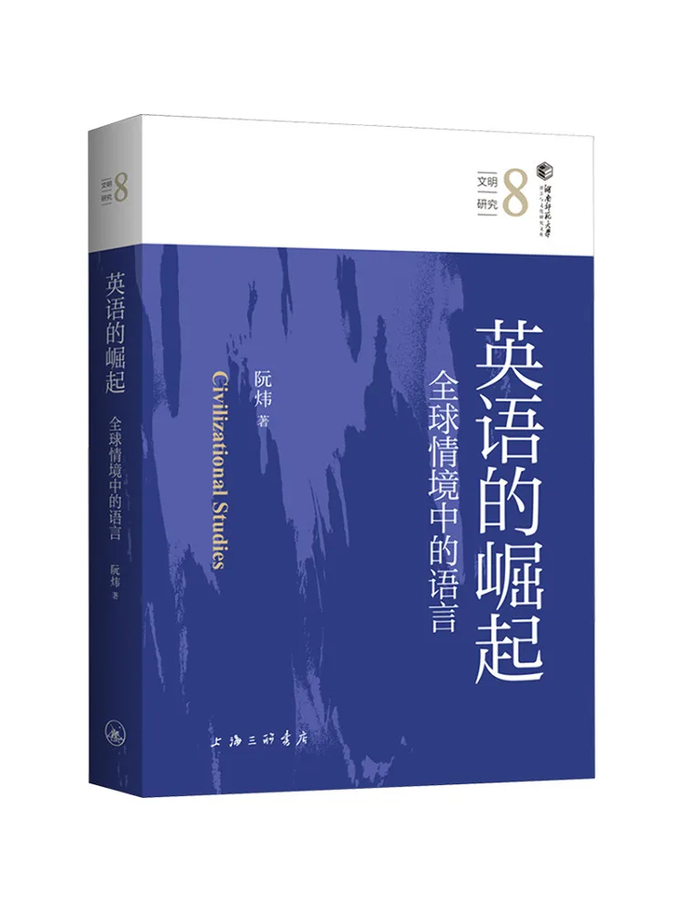 

Book-Winshare The Rise Of English Language in Global Context