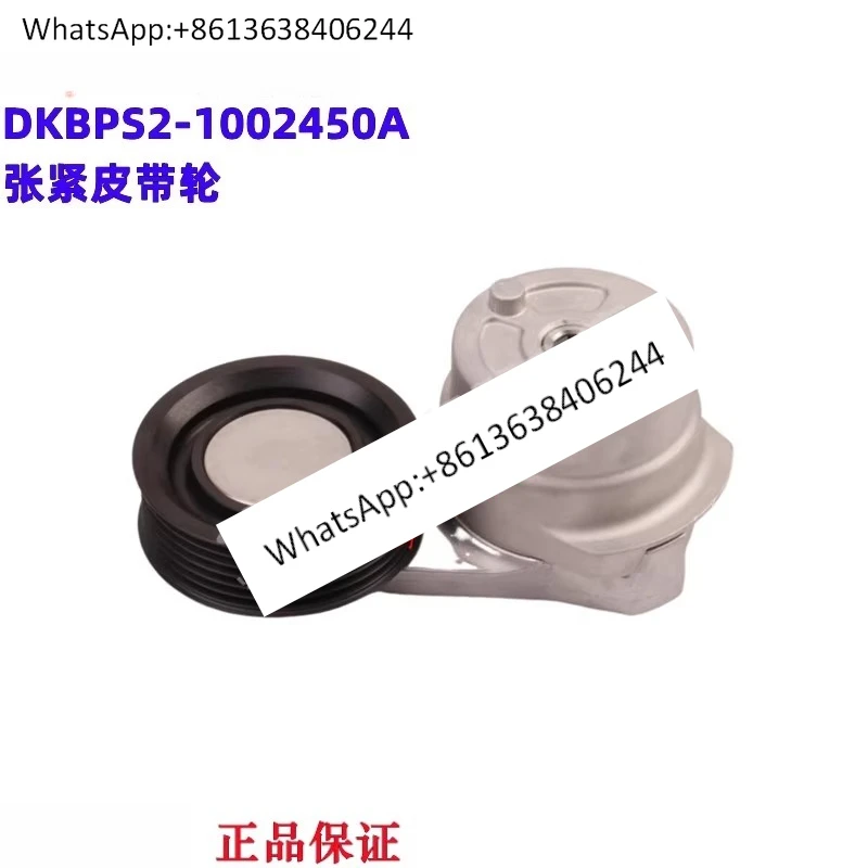 

Engine original DKBPS2-1002450A quality assurance
