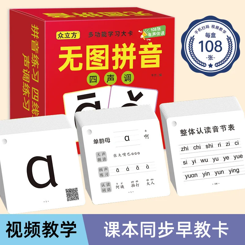 Children's Multifunctional Learning Card, No Picture, Literacy, Counting, Pinyin, Picture Based Early Education Learning Card view 2