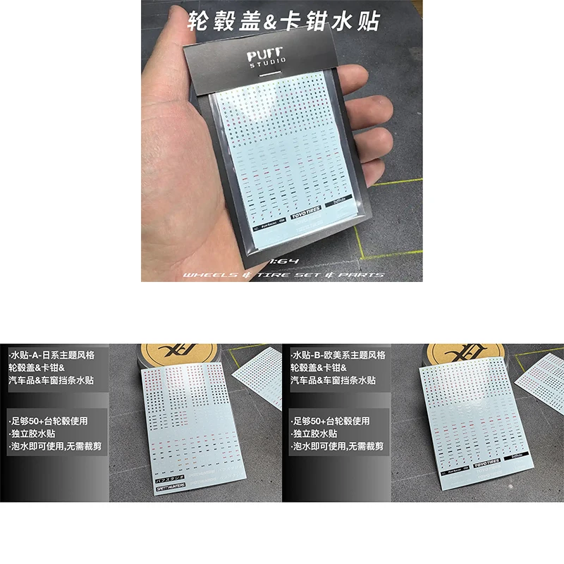 

1:64 Model High-precision Independent Glue Without Cutting Wheel Hub Cap Water Sticker/caliper Water Sticker