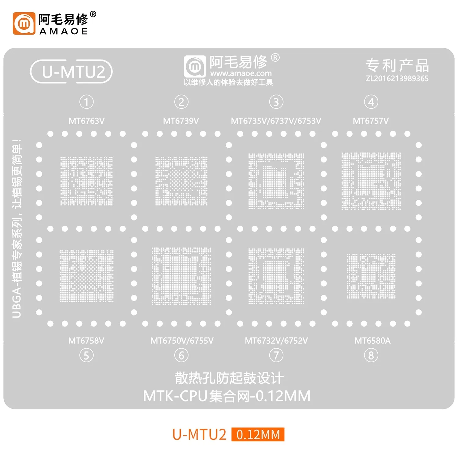Amaoe U-MTU2 MT6763V MT6739V MT6735V MT6737V MT6753V MT6757V MT6758V MT6750V MT6755V MT6732V CPU Replace BGA Reballing Stencil