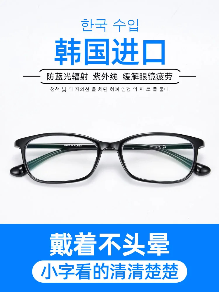 

Anti-Blue Light Anti-Fatigue Reading Glasses Men Ultra Light Clear Elderly Aging Presbyopic Glasses