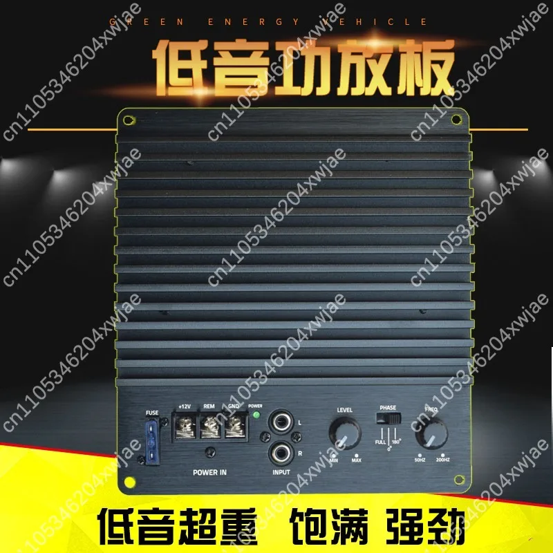 High Power 12V Vehicle Subwoofer Amplifier Board Fever Grade Fit 10 12 Inch Car Bass Box