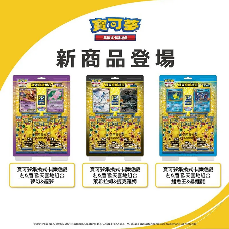 Zero Point Buitengewone PTCG Pokémon-kaart Traditionele Chinese versie Sword Shield Geschenkdoos Pokémon Flash Sword Dog Shield Dog