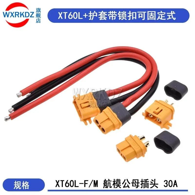 AMASS XT60L Single Male Female Cable plug 10CM 20CM XT60L-F/M 12AWG 30A For RC Car Truck Drone Airplane Accessories Parts