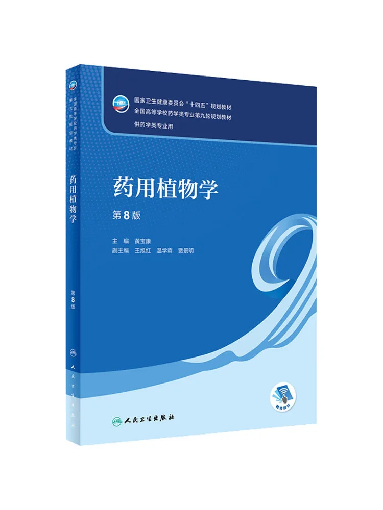 Book-Winshare Pharmacognosy 8th Edition