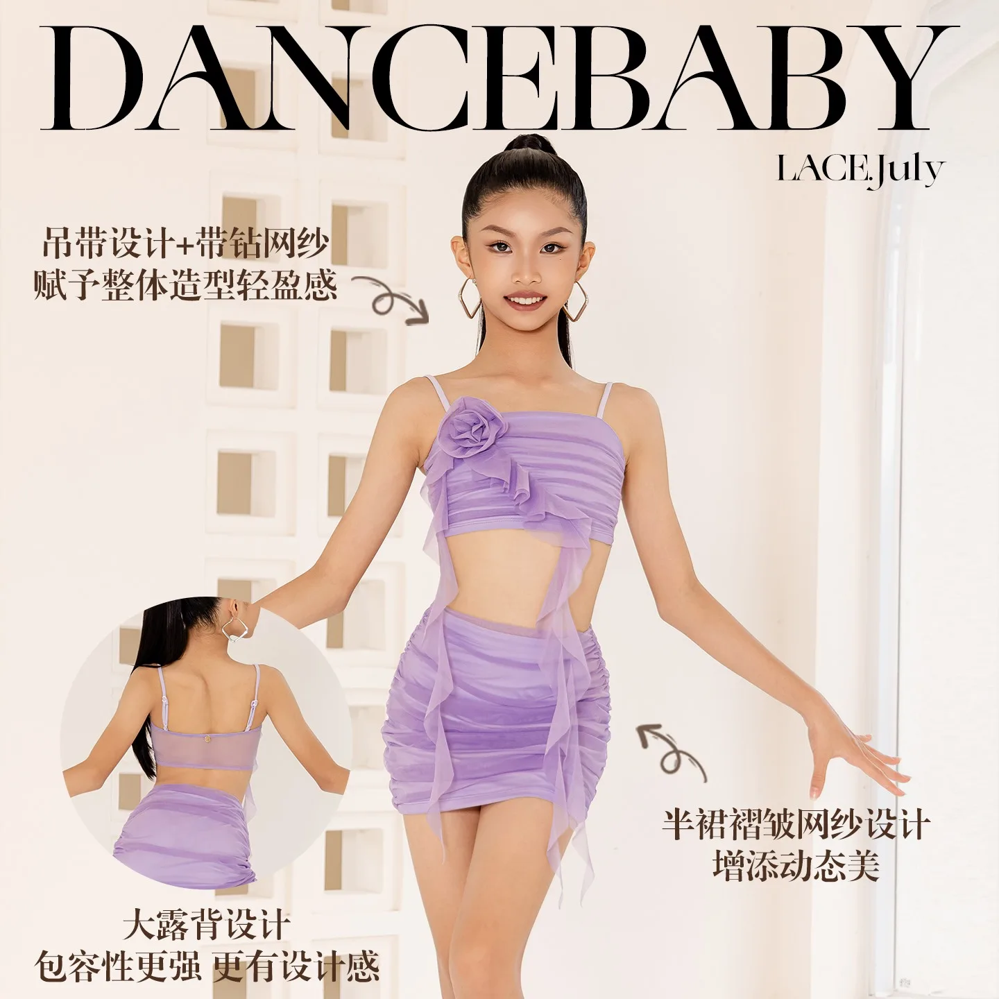 New Kids Latin Dance Clothes Girls Purple Tops Skirt Practice Suit Summer Cha Cha Dance Performance Practice Clothing BL16804