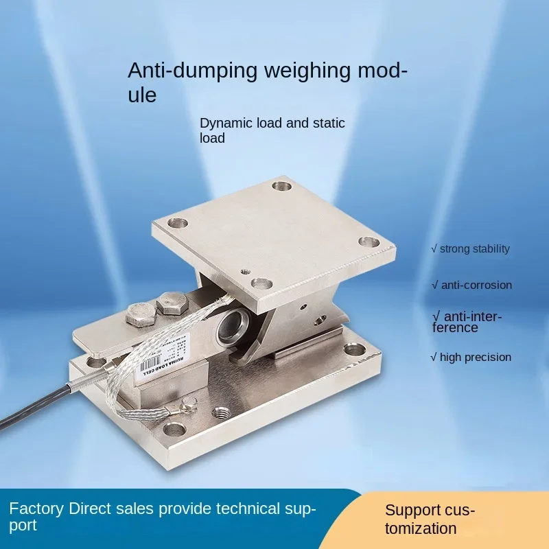 Reactor Material Tank Anti-Dumping Weighing Module 2T Stainless Steel Dynamic Load Static Load 3T Horse Weighing Sensor