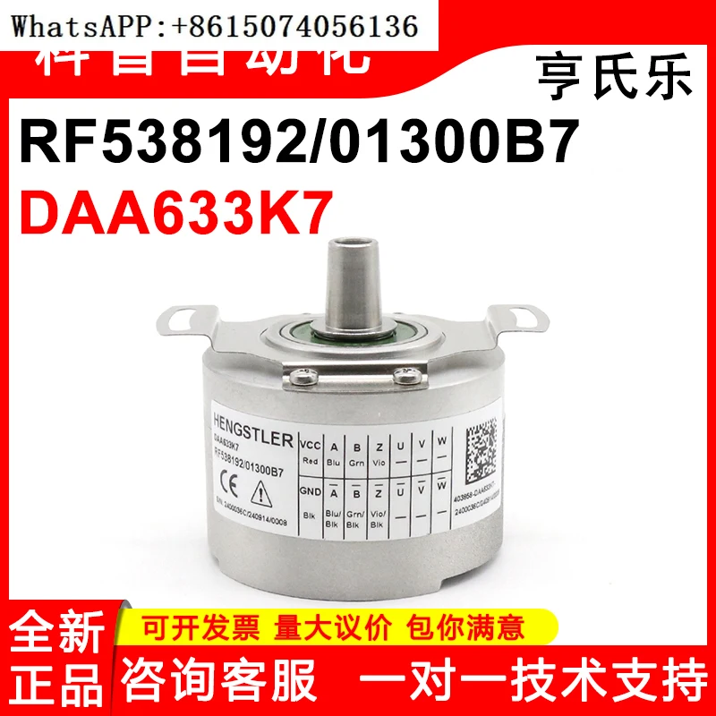 

Elevator original Henschel encoder/RF538192/01300B7/DAA633K7//K1K2