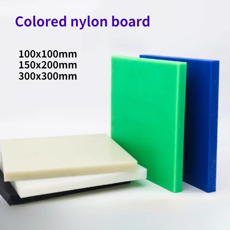 1pcs PA66 Nylon Board Cushion Block Thick 8/10/12/15/20/25/30/35/40/45mm Machining Materials 100x100 150x200mm 300x300mm